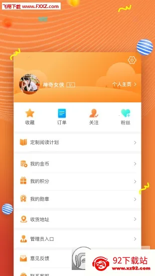 52�Ķ�2025�ٷ����°汾v2.0.8 �ֻ����ͼ