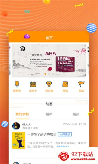 52阅读2025官方最新版本 52阅读2025官方最新版本