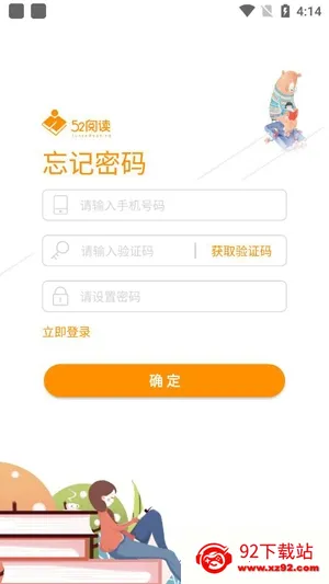 52阅读2025官方最新版本 52阅读2025官方最新版本