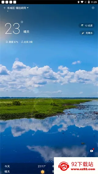 指尖实景天气2025最新版本 指尖实景天气2025最新版本