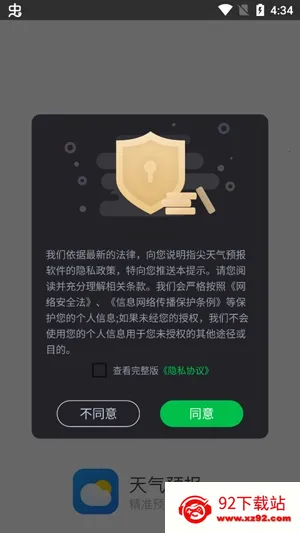 指尖实景天气2025最新版本 指尖实景天气2025最新版本
