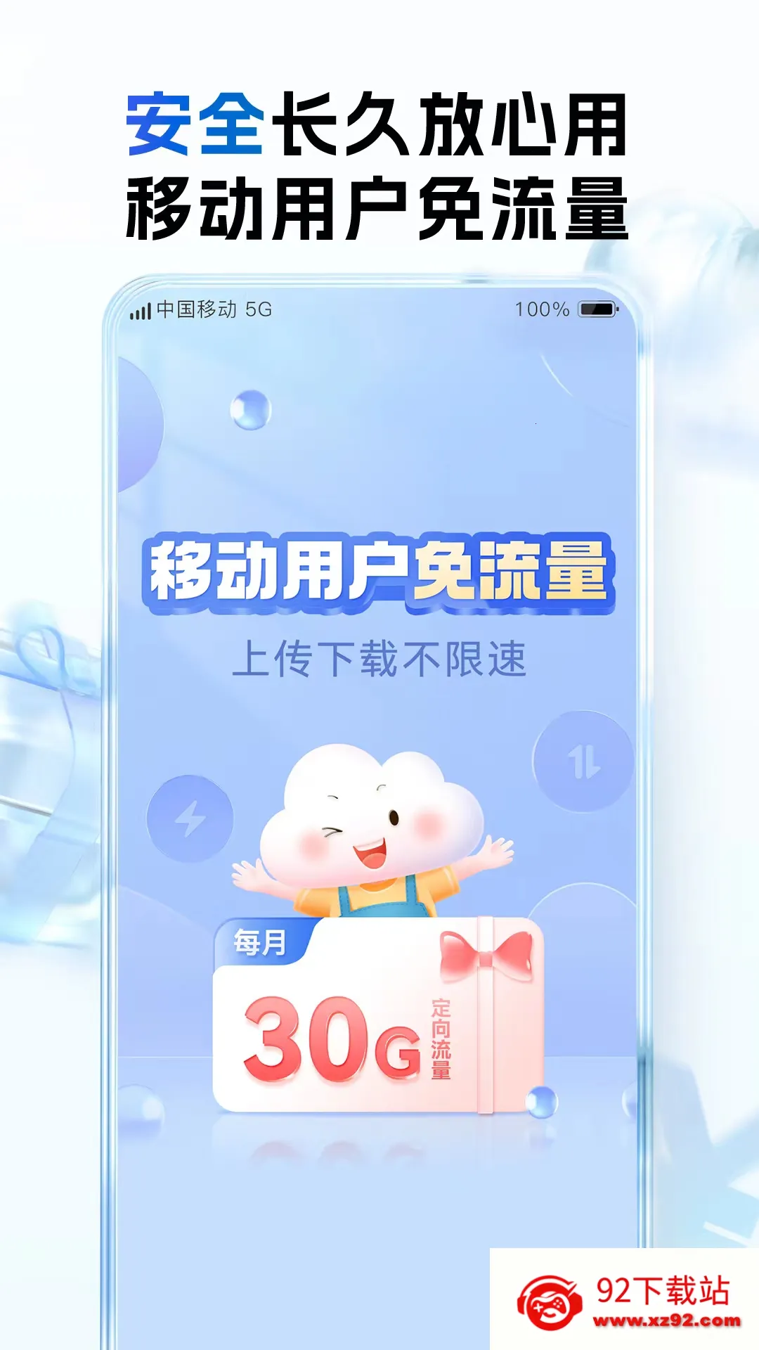 �й��ƶ����������ֻ���vmCloudmCloud12.5.3 ��Ѱ��ͼ