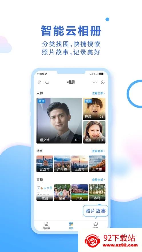 �й��ƶ����������ֻ���vmCloudmCloud12.5.3 ��Ѱ��ͼ