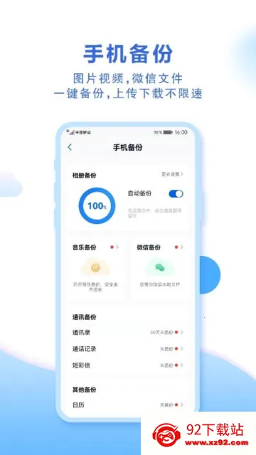 �й��ƶ����������ֻ���vmCloudmCloud12.5.3 ��Ѱ��ͼ