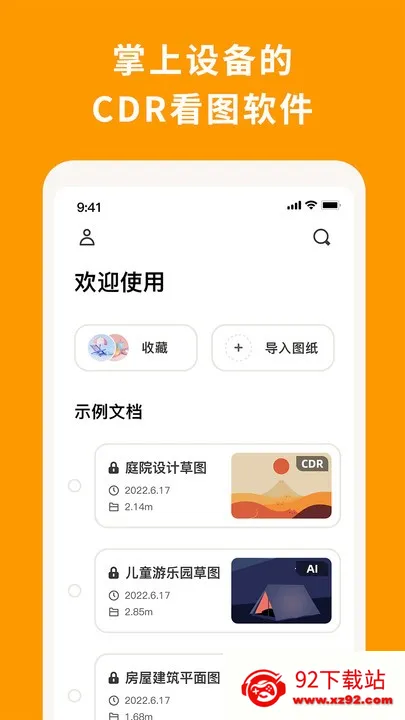 CDR��ͼ���(CDR�ļ���������)v1.9 ��Ѱ��ͼ