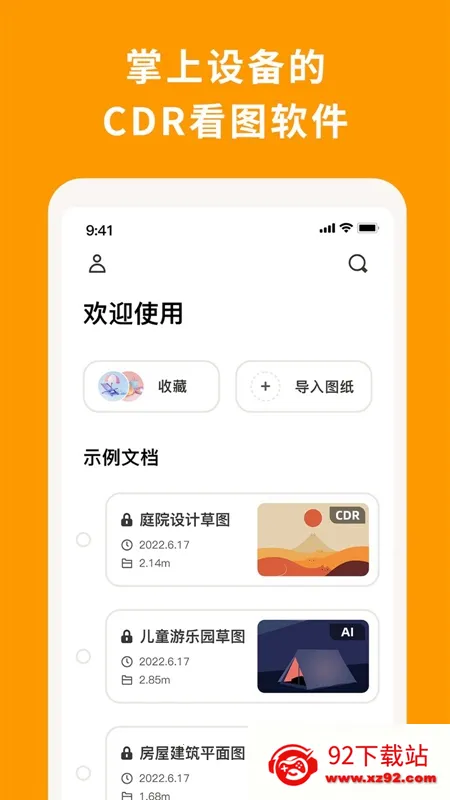 CDR��ͼ���(CDR�ļ���������)v1.9 ��Ѱ��ͼ