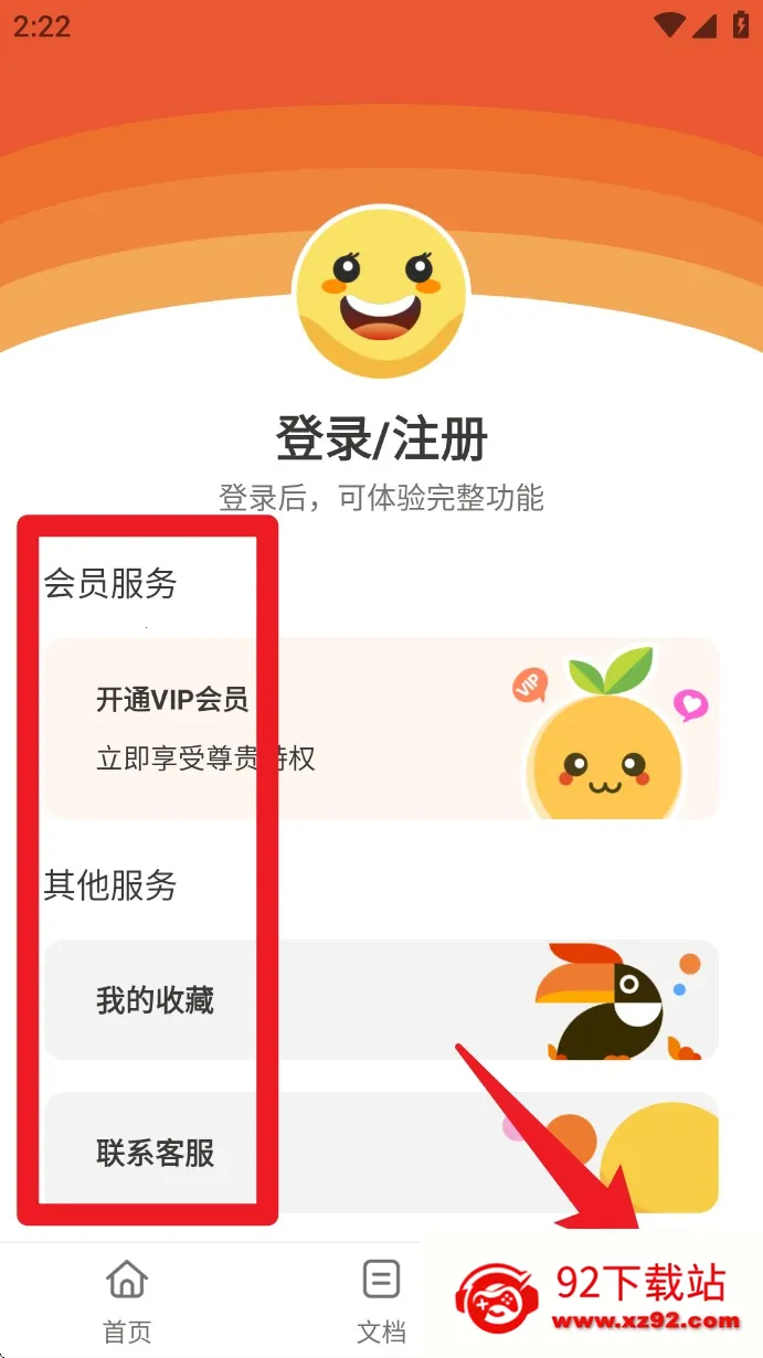 CDR看图浏览(CDR文件处理工具) CDR看图浏览(CDR文件处理工具)