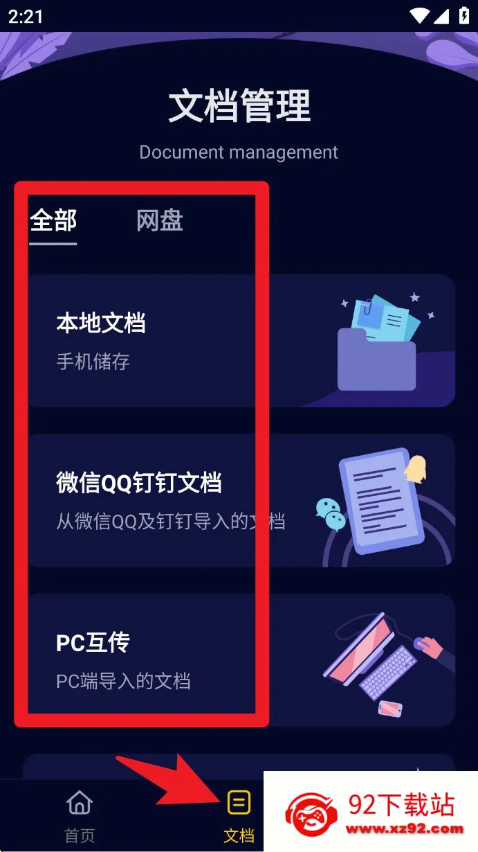 CDR看图浏览(CDR文件处理工具) CDR看图浏览(CDR文件处理工具)