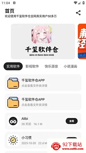 ǧ��������2025�ٷ����°汾v1.0 �ֻ����ͼ