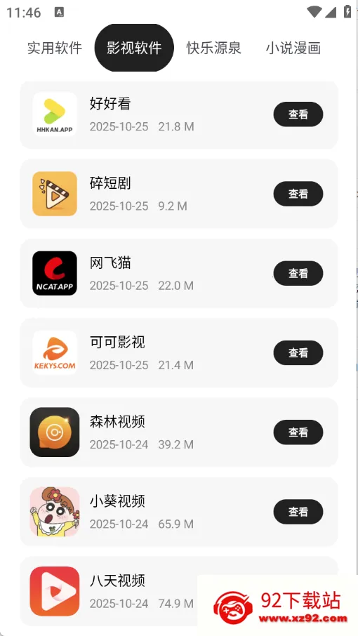 ǧ��������2025�ٷ����°汾v1.0 �ֻ����ͼ