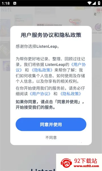 ListenLeap2025�ٷ����°汾v1.7.1 �ٷ������ͼ