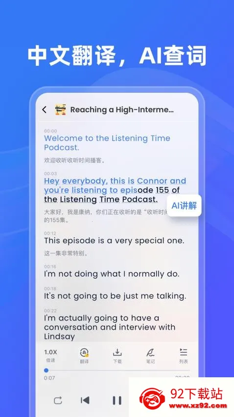 ListenLeap2025�ٷ����°汾v1.7.1 �ٷ������ͼ