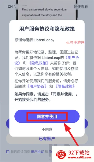 ListenLeap2025官方最新版本 ListenLeap2025官方最新版本