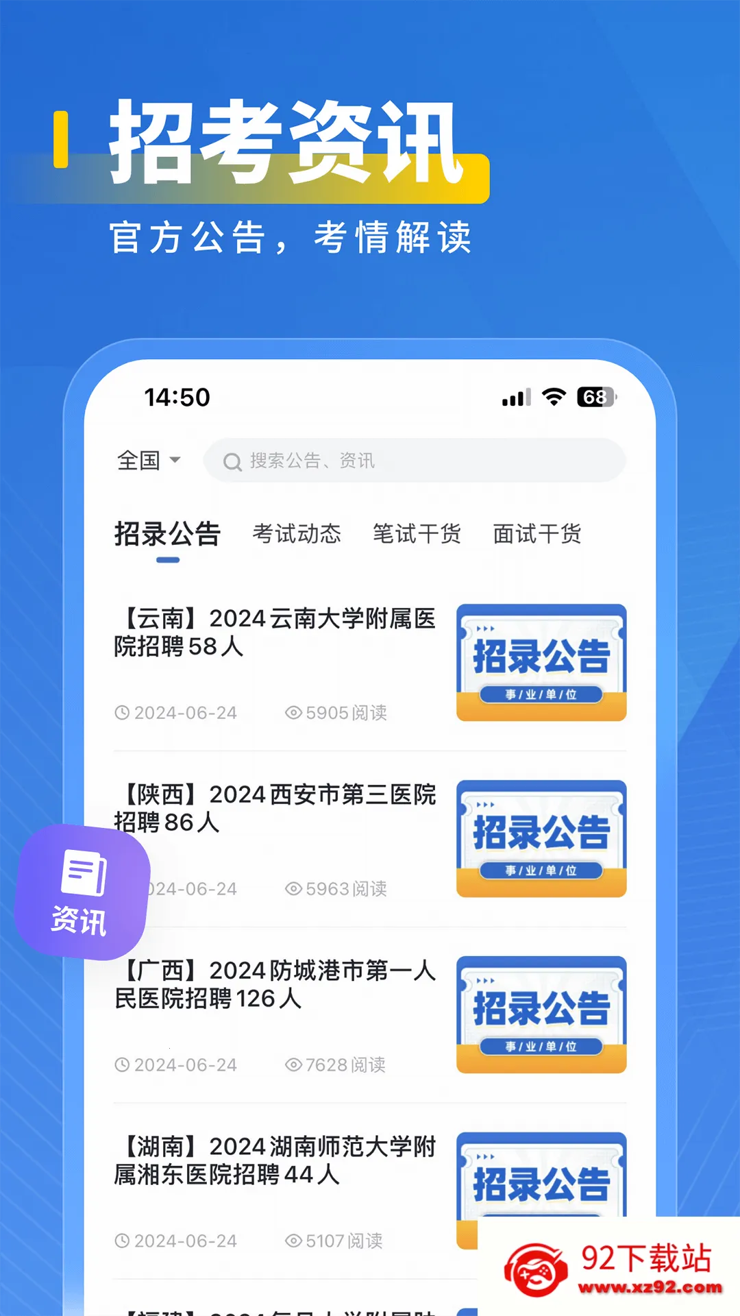 ҽ�������ֻ���v3.0.0.8 ��׿���ͼ