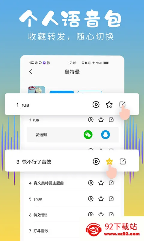 ��ƽ����������(��Ϸ��������)v1.8.7 ��׿���ͼ