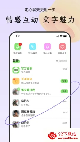 陌对2025最新版本 陌对2025最新版本
