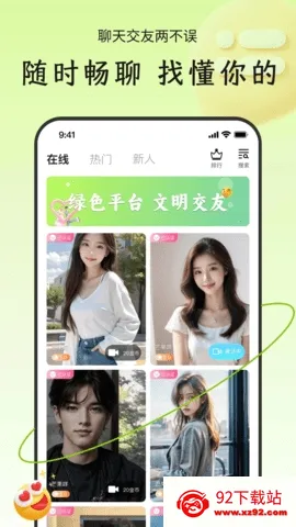 陌对2025最新版本 陌对2025最新版本
