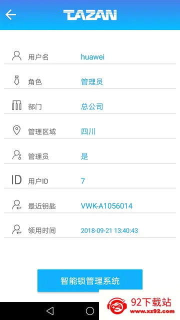 ̩Ȼ����о����ϵͳ(��������app)