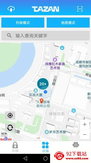 ̩Ȼ����о����ϵͳ(��������app)v1.9.72 �ٷ������ͼ