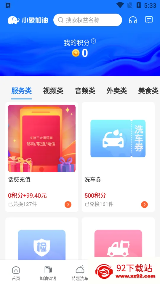 С�����(���ͷ�������)v7.0.1 �ٷ������ͼ