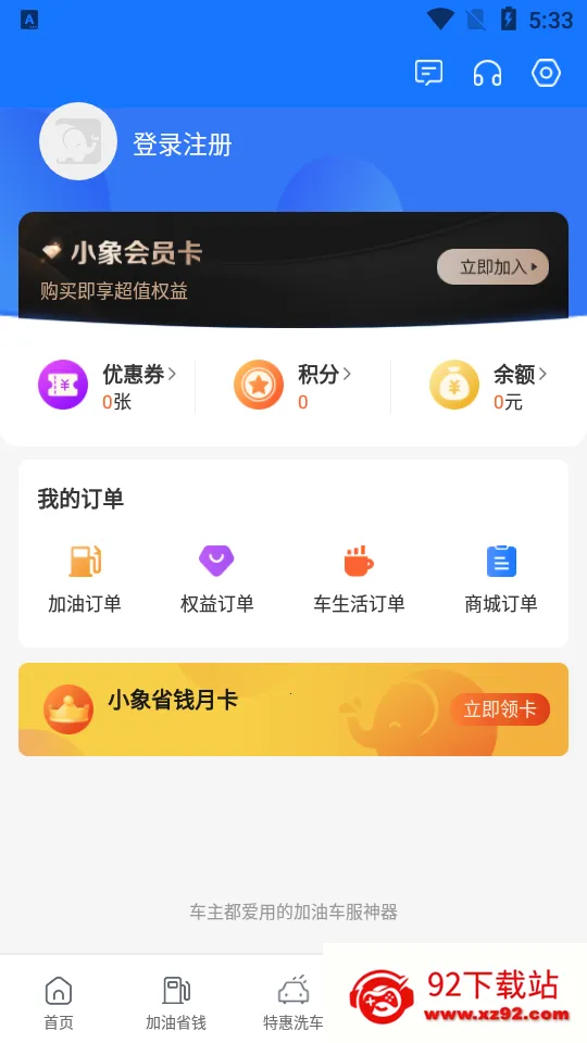 С�����(���ͷ�������)v7.0.1 �ٷ������ͼ