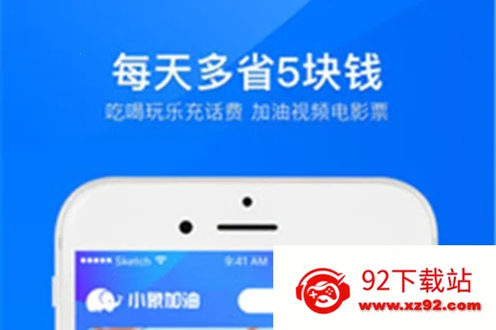 小象加油(加油服务软件) 小象加油(加油服务软件)