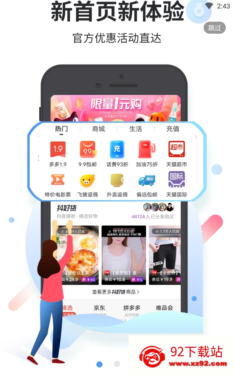 �����Ż�ȯ(�Żݹ�������)v1.0.129 �ٷ������ͼ