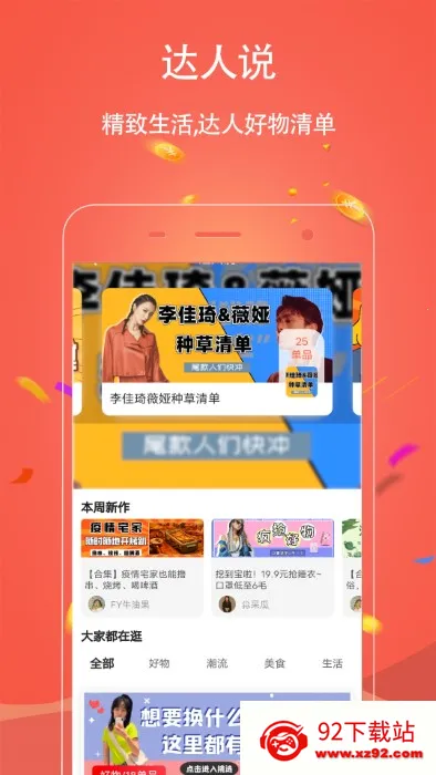 �����Ż�ȯ(�Żݹ�������)v1.0.129 �ٷ������ͼ