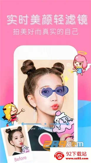 可甜美颜相机2025最新版本 可甜美颜相机2025最新版本