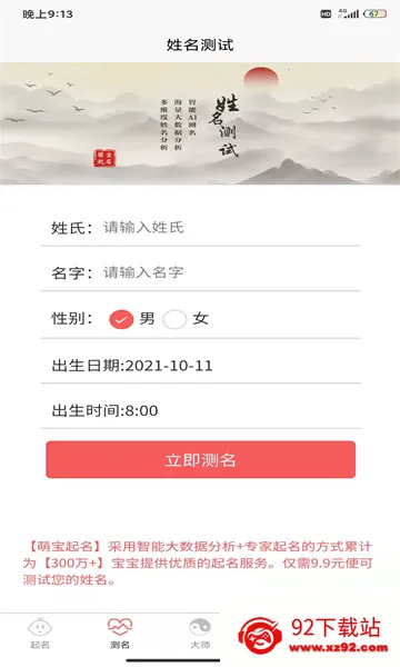 �ȱ�����2025���°汾v1.3 �ֻ����ͼ