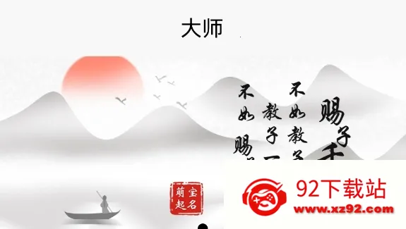 萌宝起名2025最新版本 萌宝起名2025最新版本