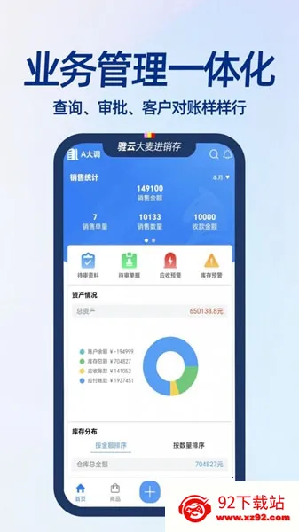 大麦进销存管理2026最新版本 大麦进销存管理2026最新版本