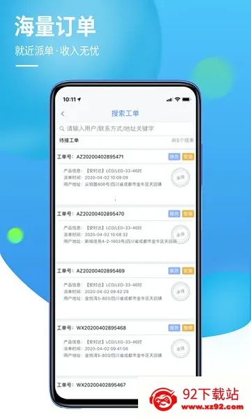 960����(ά�޽ӵ�ƽ̨)v2.0.9 ��Ѱ��ͼ