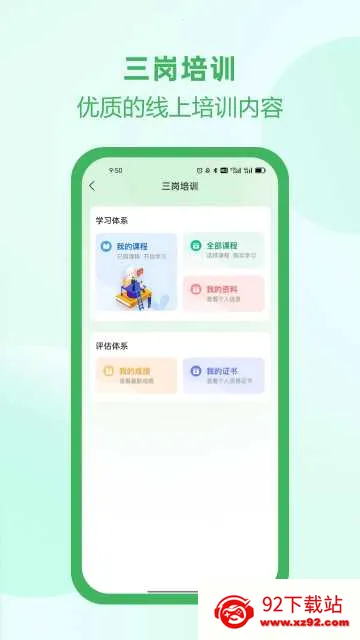 �Ӱ���(��ȫ������ѵ)v2.6.1 �ٷ������ͼ