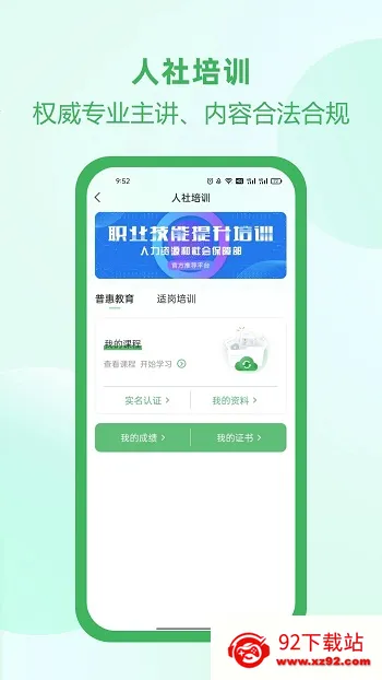 佑安宝(安全生产培训) 佑安宝(安全生产培训)