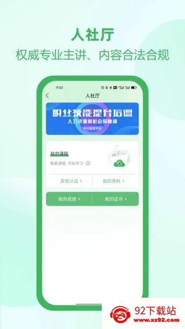 �Ӱ���(��ȫ������ѵ)v2.6.1 �ٷ������ͼ