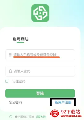 佑安宝(安全生产培训) 佑安宝(安全生产培训)