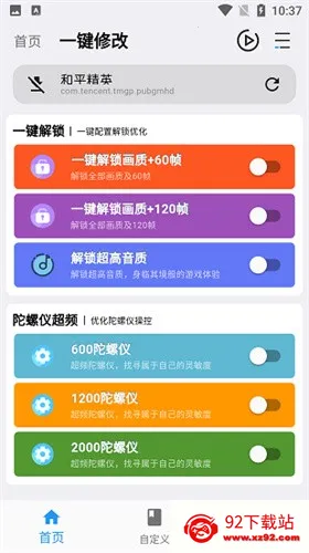 ����ħ�к�ƽ��Ӣ120֡2025���ذ�װv2.0.3 �ֻ����ͼ