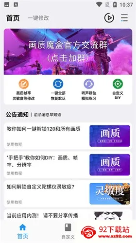 ����ħ�к�ƽ��Ӣ120֡2025���ذ�װv2.0.3 �ֻ����ͼ