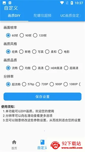 ����ħ�к�ƽ��Ӣ120֡2025���ذ�װv2.0.3 �ֻ����ͼ