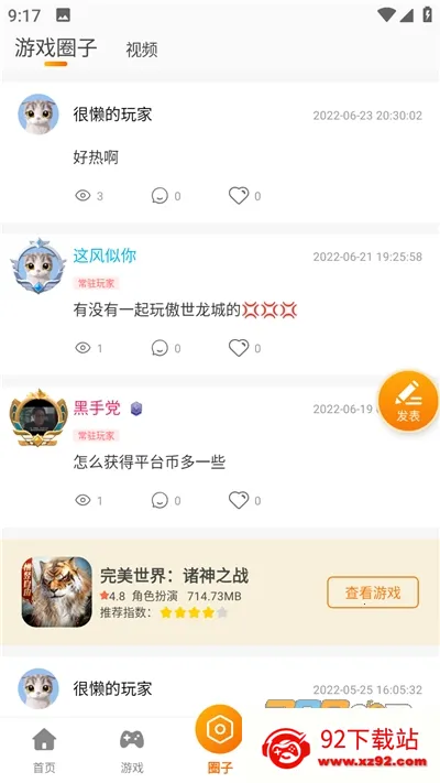 С���濧(��Ϸ��������)v3.0.22718 ��Ѱ��ͼ