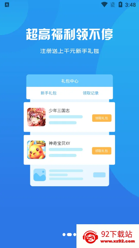 С���濧(��Ϸ��������)v3.0.22718 ��Ѱ��ͼ