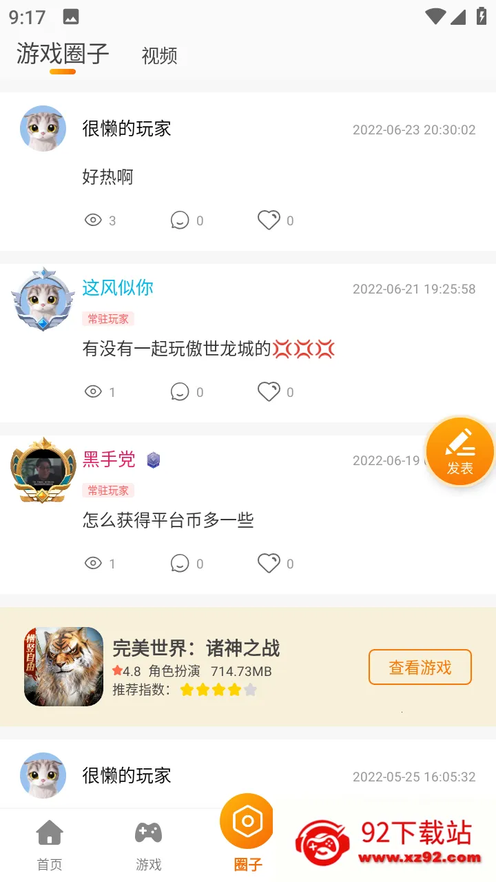 С���濧(��Ϸ��������)v3.0.22718 ��Ѱ��ͼ