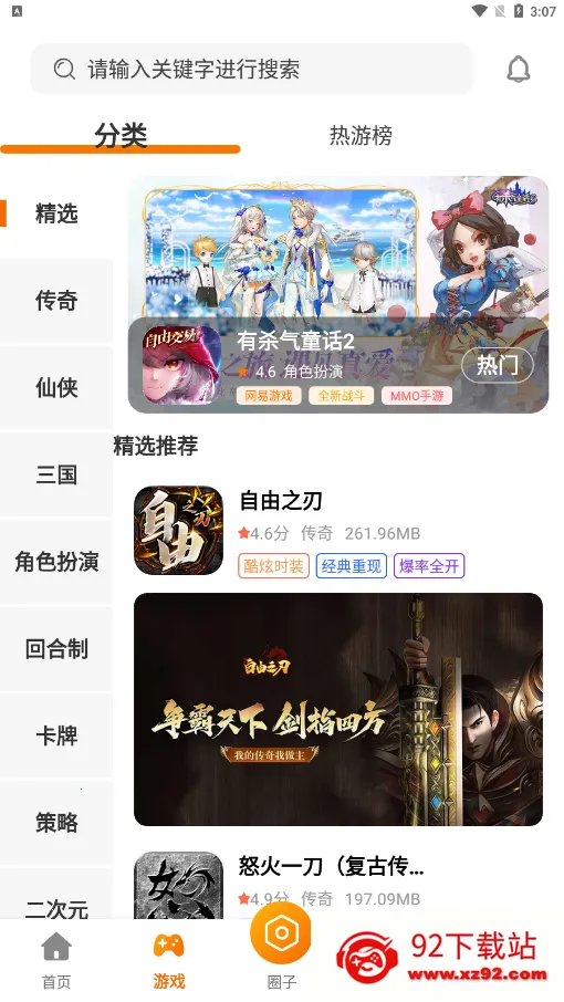 С���濧(��Ϸ��������)v3.0.22718 ��Ѱ��ͼ