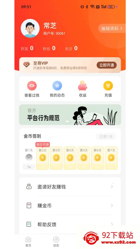��Ե2025�ٷ�����v1.0.15 �ٷ������ͼ