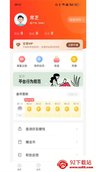 ��Ե2025�ٷ�����v1.0.15 �ٷ������ͼ