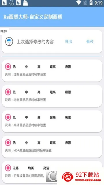 xs���ʴ�ʦ(��Ϸ�����޸���)v96.68 ��׿���ͼ