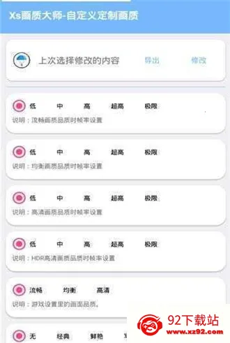 xs���ʴ�ʦ(��Ϸ�����޸���)v96.68 ��׿���ͼ