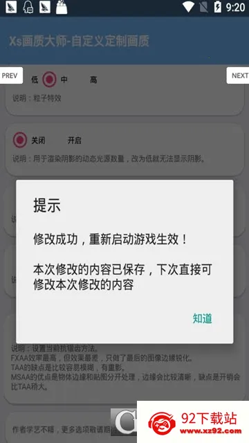 xs���ʴ�ʦ(��Ϸ�����޸���)v96.68 ��׿���ͼ