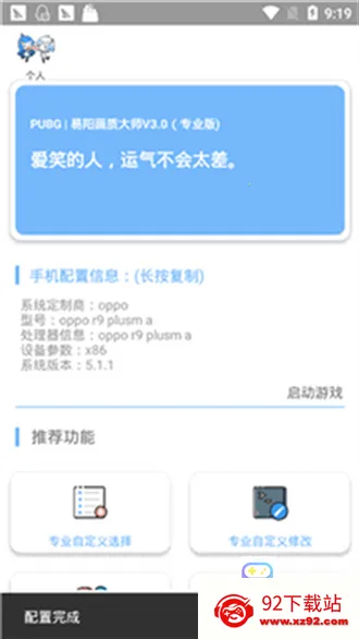 xs���ʴ�ʦ(��Ϸ�����޸���)